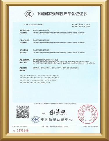 Сертификация 3C 