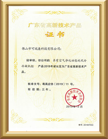 Высокотехнологическая продукция-2 