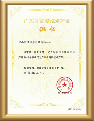 Высокотехнологическая продукция-1 